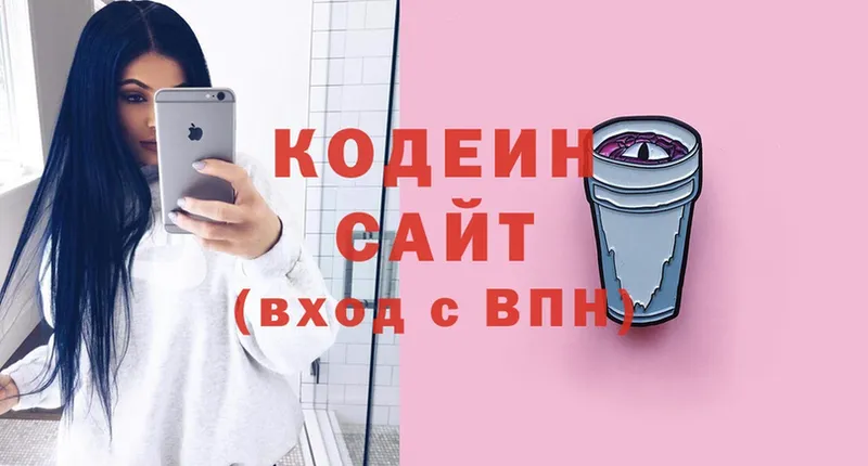 Кодеиновый сироп Lean Purple Drank  купить наркотики цена  Калининец 